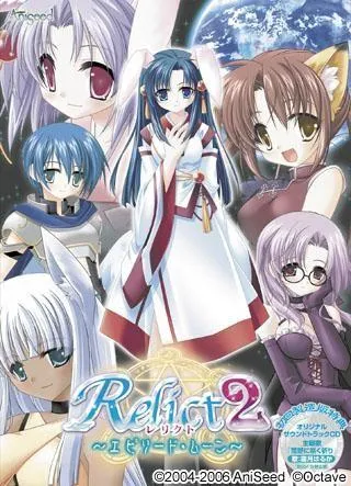 Relict2～エピソード・ムーン～ 封面