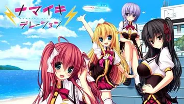 ナマイキデレーション 封面