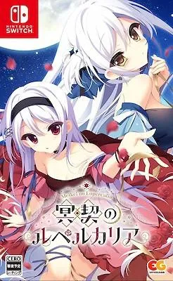 冥契的牧神节 封面