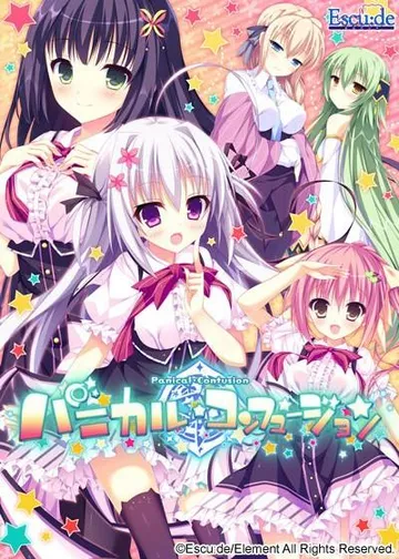 パニカル・コンフュージョン 封面