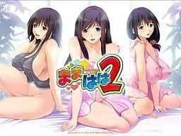 ままはは2 封面
