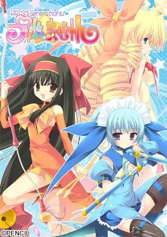 魔晶石☆魔法少女 封面