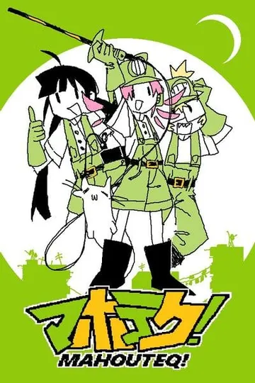 MAHOUTEQ! 封面