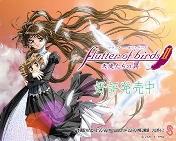 flutter of birds II 天使たちの翼 封面