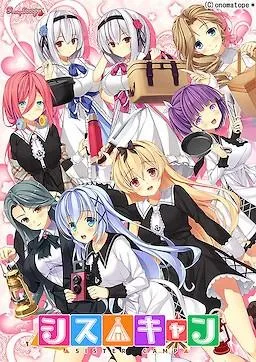 シス△キャン 封面