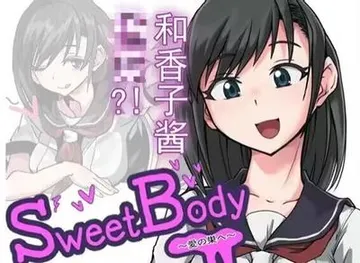 SweetBody~爱之巢~ 封面