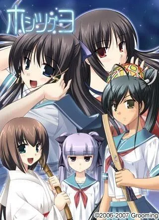 ホシツグヨ 封面