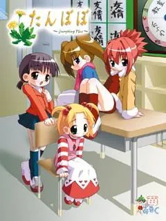 たんぽぽ ~Everything Nice~ 封面