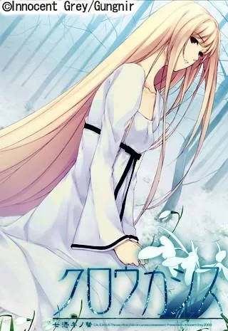 白雪~七凭之祭~ 封面