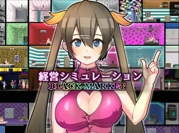 BLACK-MARKET 封面