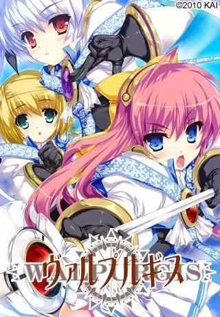ヴァルプルギス 封面