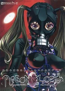 PIGEON BLOOD 封面