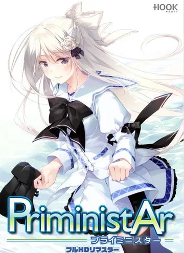 PriministAr -プライミニスター- フルHDリマスター 封面
