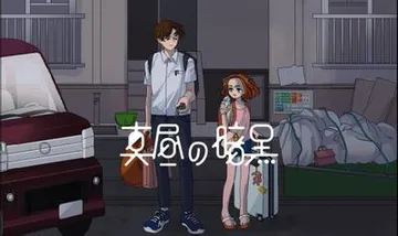 真昼の暗黒 封面