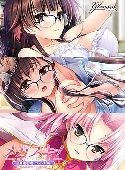 メガスキ！~Memorial Stories~ 星野優羽姫 コンプリートパック 封面