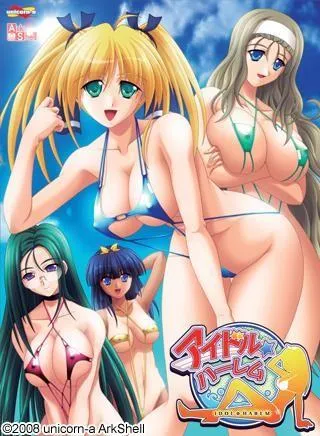 アイドル★ハーレム 封面