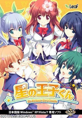 星の王子くん 封面