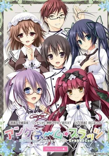 アンゲネームプラネッツ -Kleiner Garten Sie Erstellen- 封面
