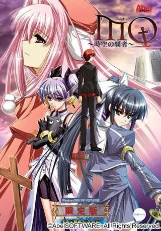 MQ～時空の覇者～ 封面
