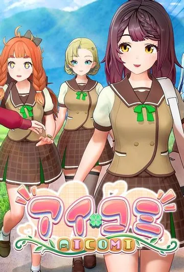アイコミ 封面