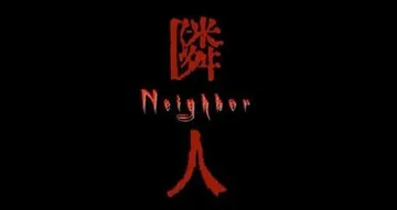 邻居-Neighbor 封面