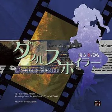Double Spoiler ～ 东方文花帖 封面