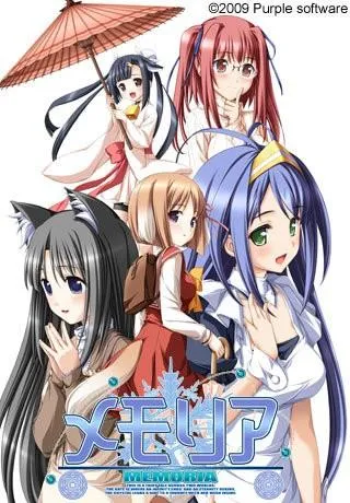メモリア 封面