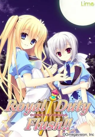 Royal Duty / Flush!! 封面