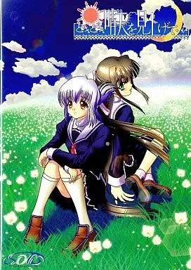 ときどき晴天を見上げて… 封面