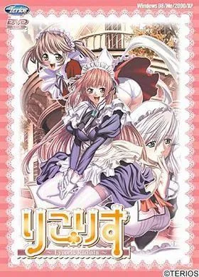 りこりす－lycoris radiata－ 封面