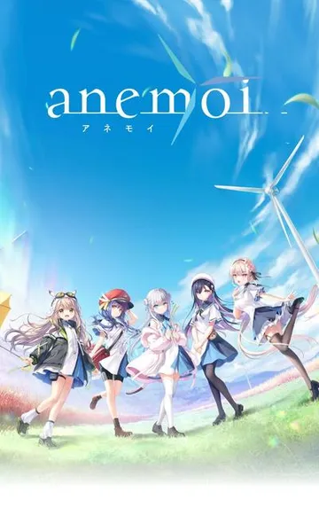 anemoi -アネモイ- 封面