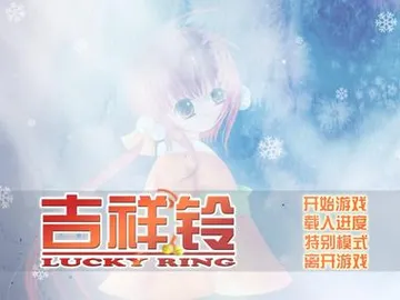 吉祥铃 封面
