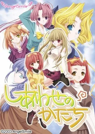 しあわせのかたち 封面