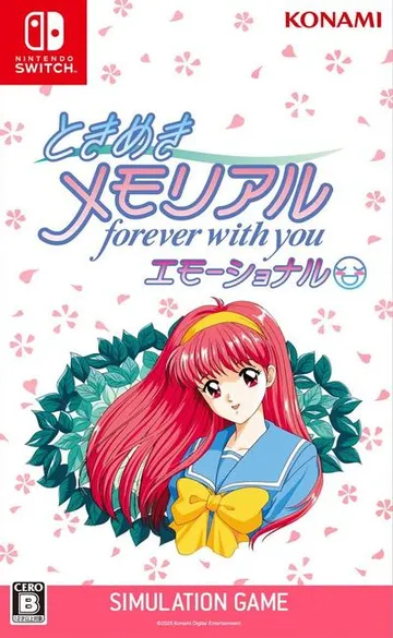 心跳回忆~forever with you~ 感动版 封面