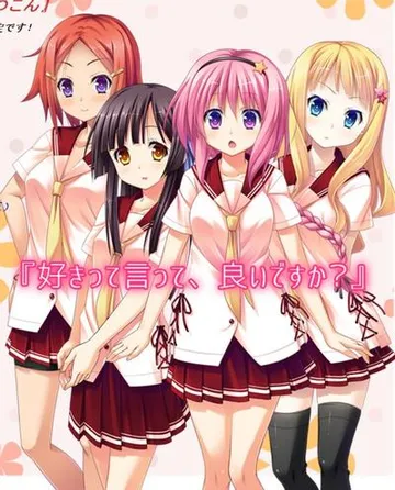夏空あすてりずむ 封面