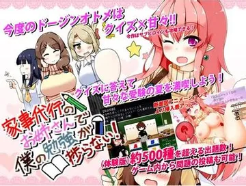 女孩子只会影响我学习! 封面