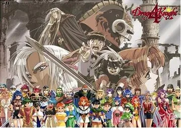 龙骑士4 Windows版 封面