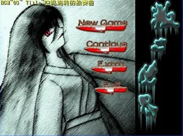 叛之境界——半月版 封面