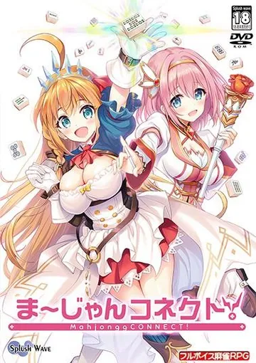 ま～じゃんコネクト! 封面