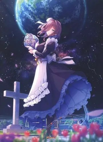 月乡幽灵 封面