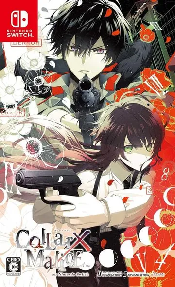 项圈×恶意 for Nintendo Switch 封面