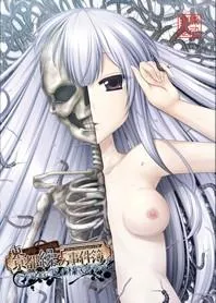 東京都繰子の事件簿～File03:覚の棲む村～ 封面