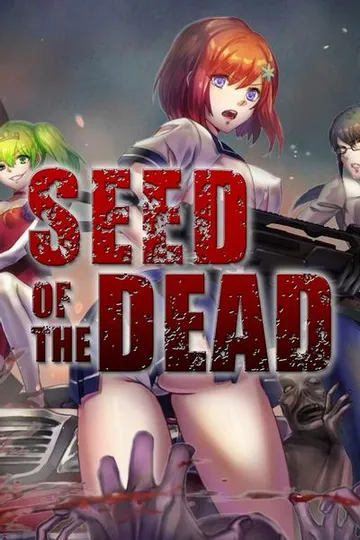 死亡之种 封面