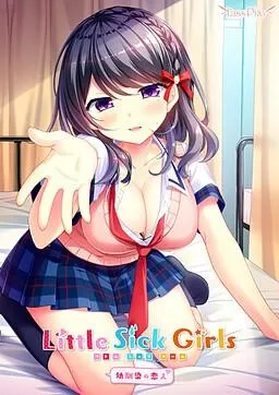 Little Sick Girls ~幼馴染の恋人~ 封面