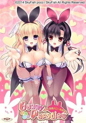 Bunny Paradise ばにぱら ～恋人全員バニー化計画～ 封面