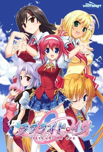 ラブライド・イヴ 封面