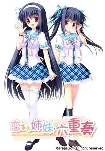 恋爱姐妹六重奏 封面