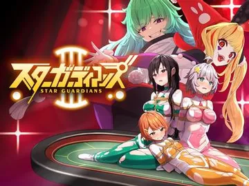 地球防卫队众星守卫者 第3话 封面