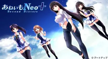 あねいもNeo＋ Second Sisters 封面