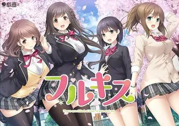 フルキス 封面